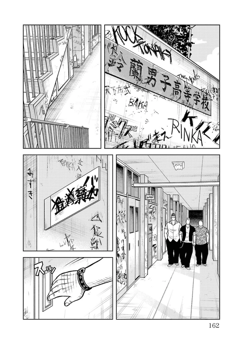 WORST Gaiden Saburoku Santa Namonaki Karasu-tachi Chapter 16 page 12 - 