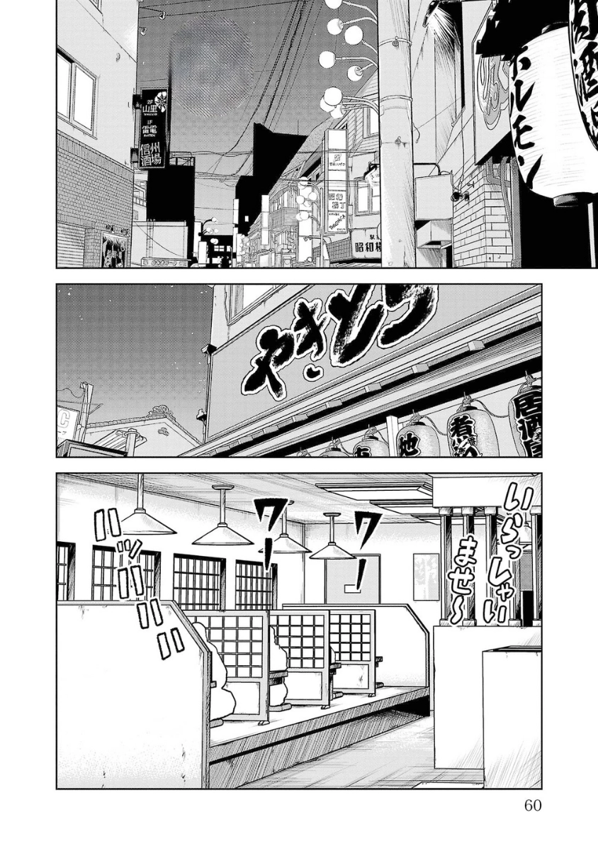 WORST Gaiden Saburoku Santa Namonaki Karasu-tachi Chapter 18 page 8 - 