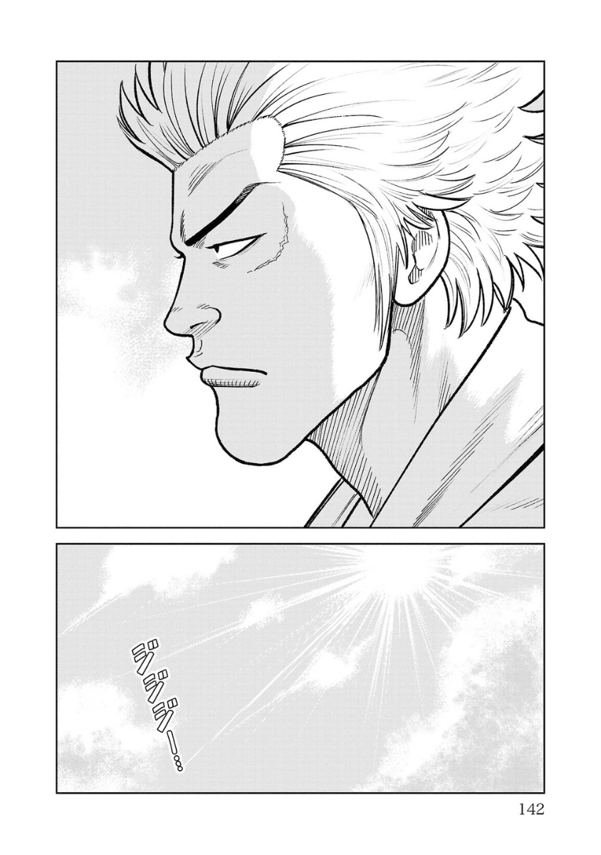 WORST Gaiden Saburoku Santa Namonaki Karasu-tachi Chapter 19 page 42 - 