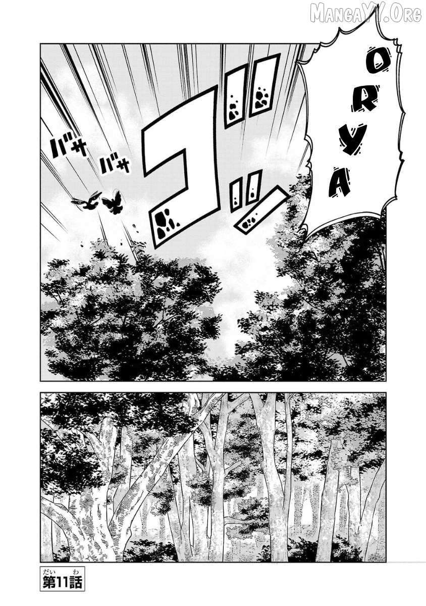 Worst Gaiden Saburoku Santa Chapter 11 page 1 - 