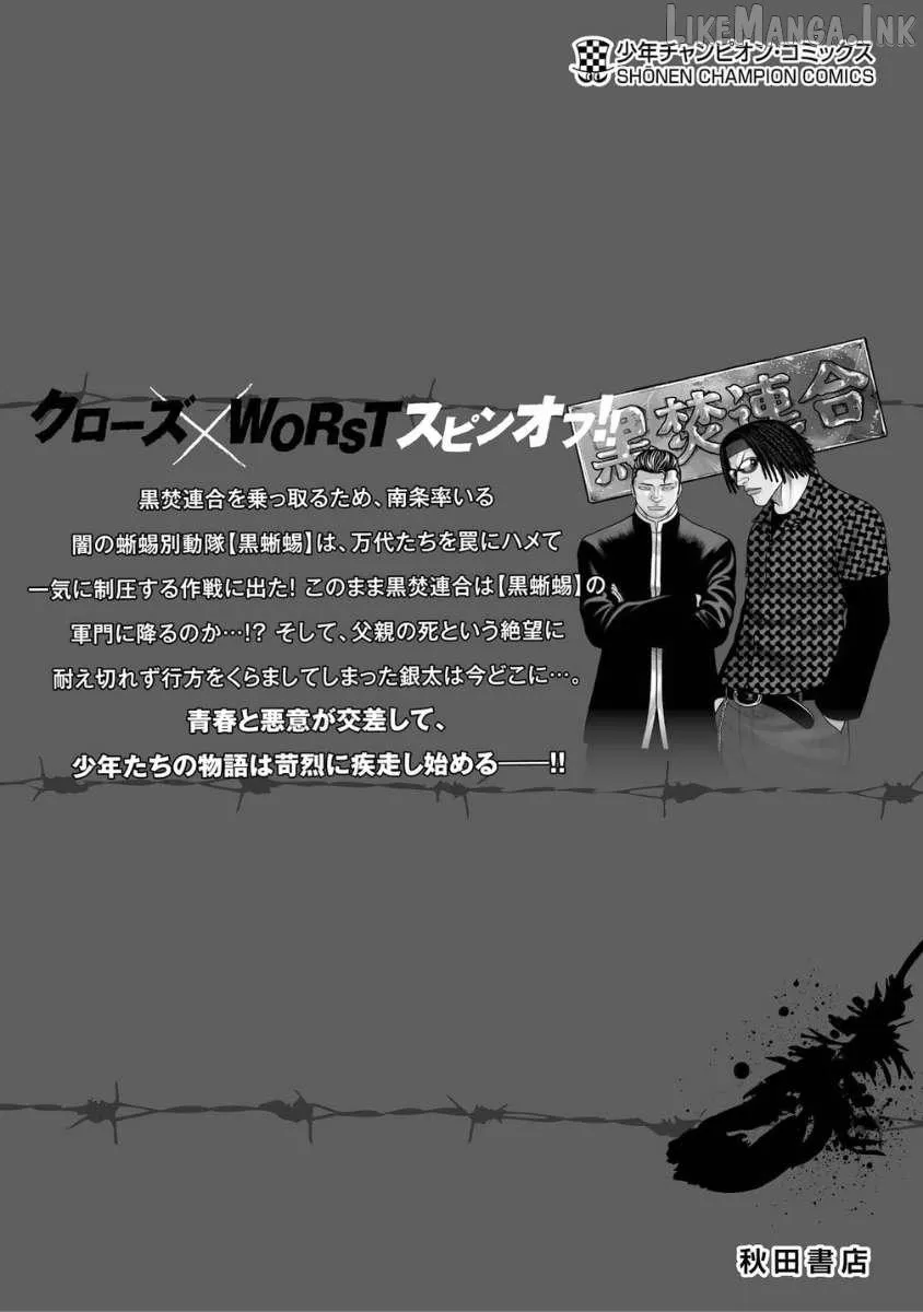 Worst Gaiden Saburoku Santa Chapter 24 page 42 - 