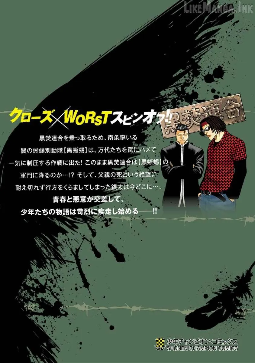 Worst Gaiden Saburoku Santa Chapter 24 page 44 - 
