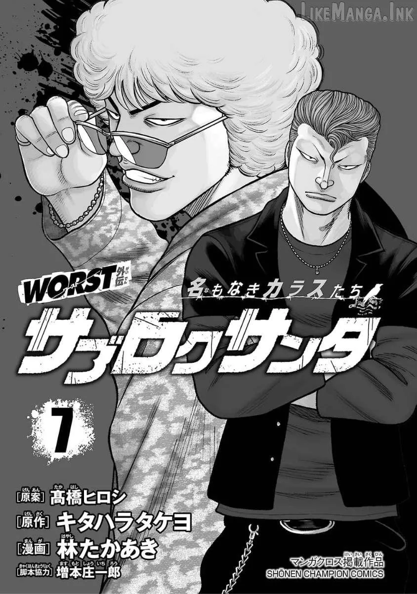 Worst Gaiden Saburoku Santa Chapter 25 page 2 - 