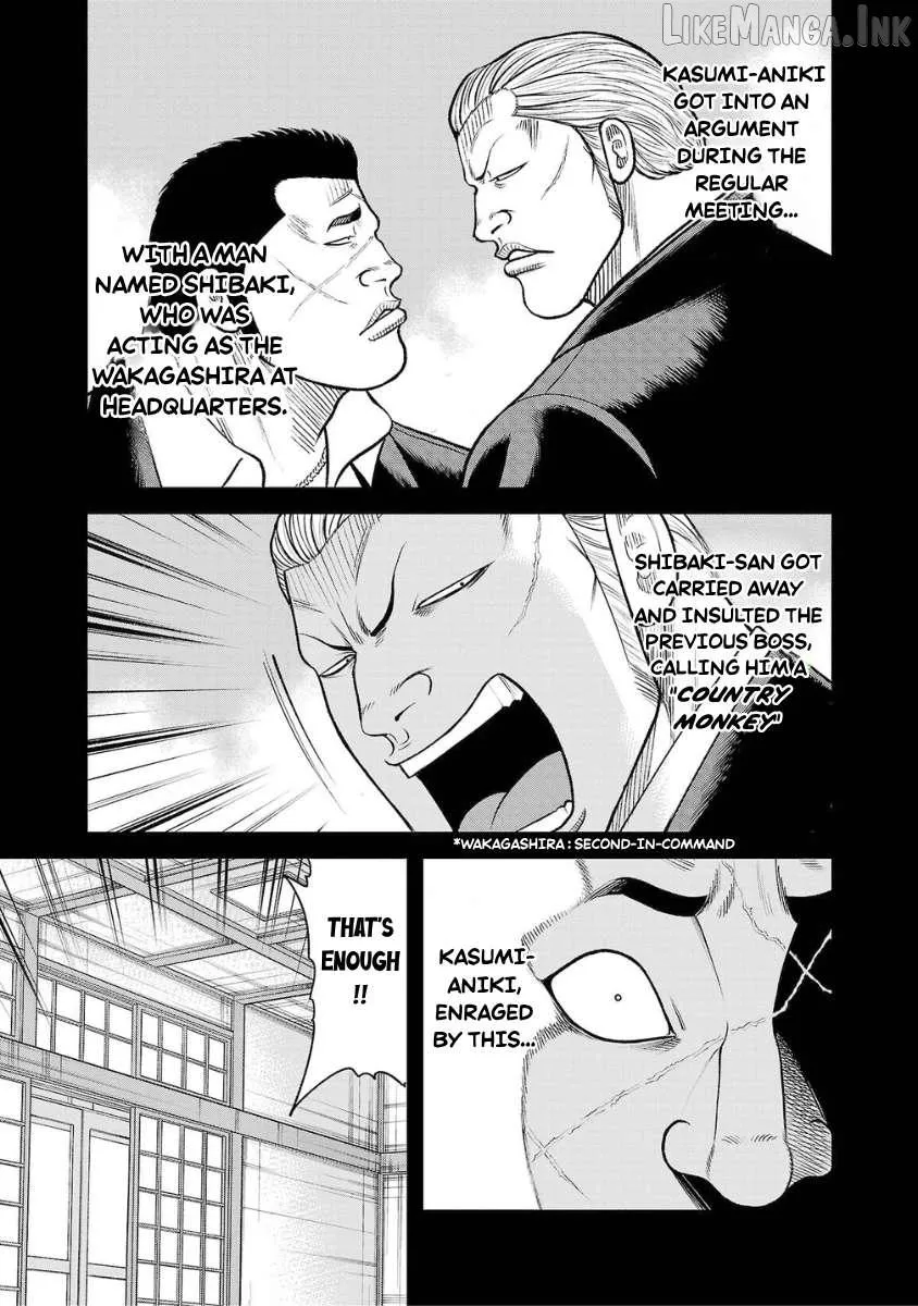 Worst Gaiden Saburoku Santa Chapter 25 page 15 - 