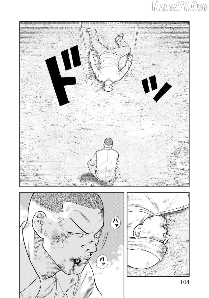 Worst Gaiden Saburoku Santa Chapter 7 page 5 - 
