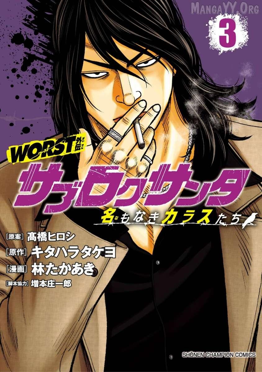 Worst Gaiden Saburoku Santa Chapter 9 page 1 - 