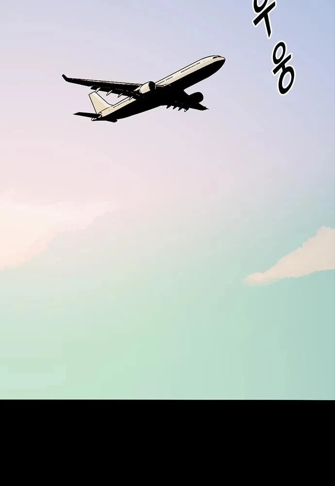 Worst Generation Chapter 1 page 89 - 