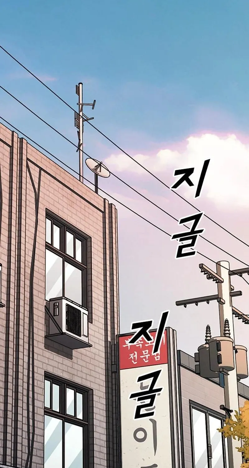 Worst Generation Chapter 10 page 82 - 