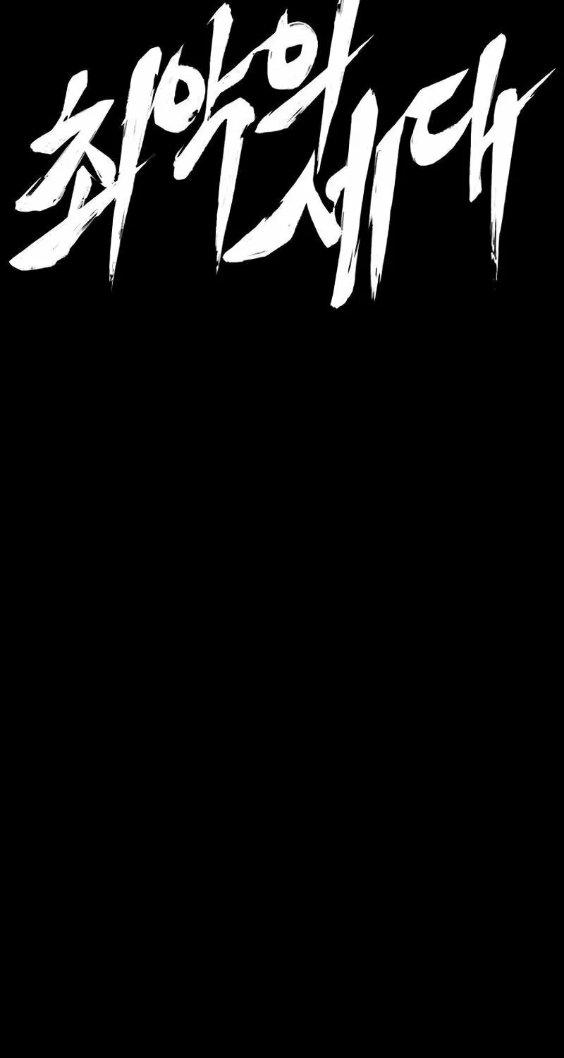 Worst Generation Chapter 11 page 140 - 