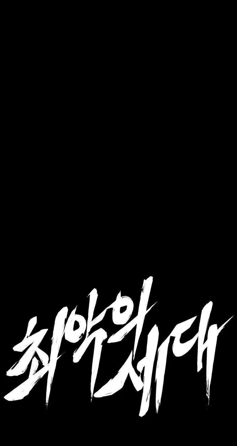 Worst Generation Chapter 12 page 67 - 