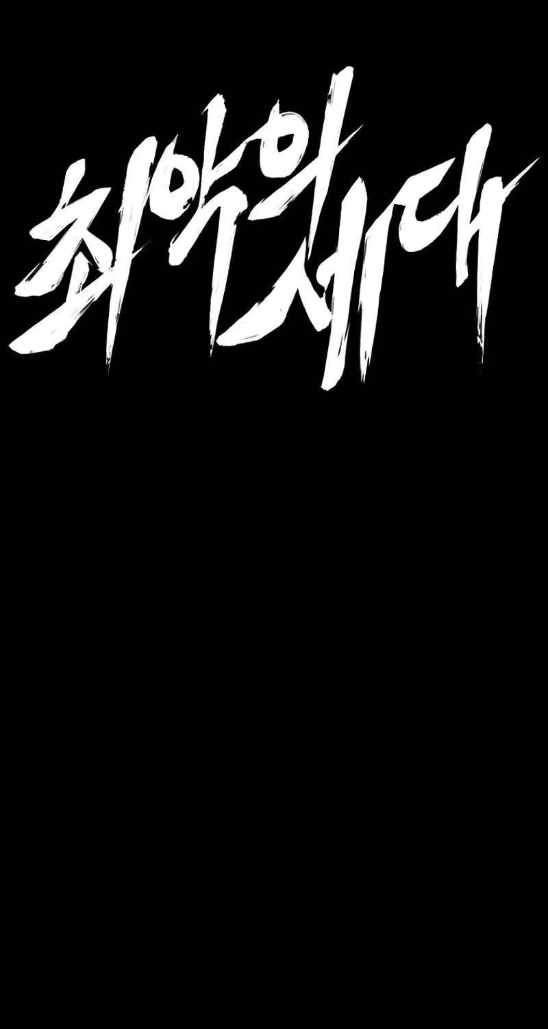 Worst Generation Chapter 13 page 78 - 