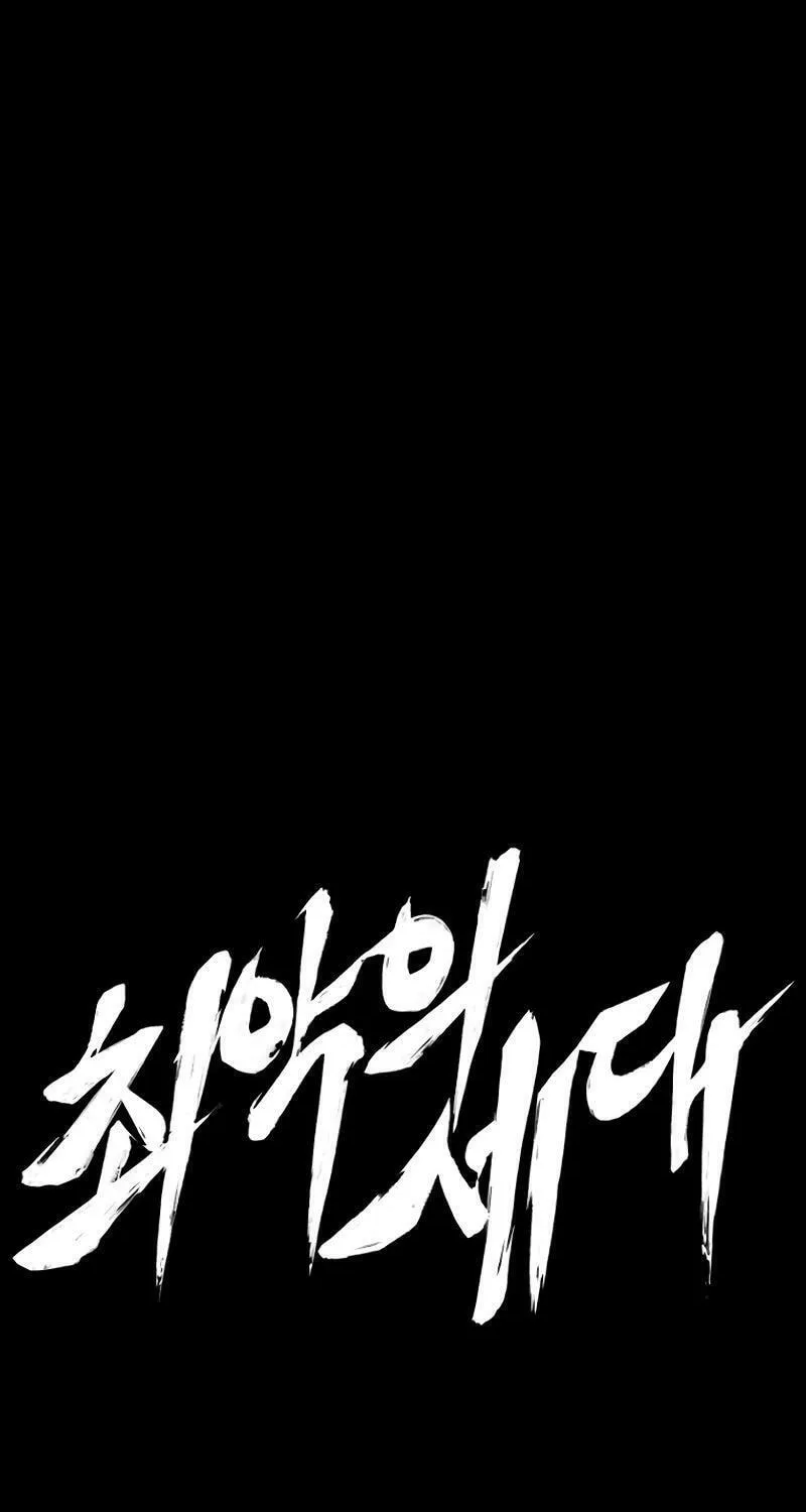 Worst Generation Chapter 14 page 131 - 