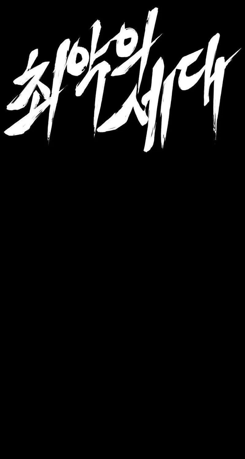 Worst Generation Chapter 15 page 45 - 