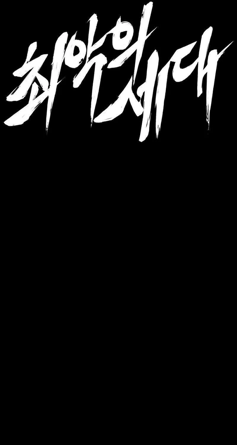 Worst Generation Chapter 16 page 24 - 