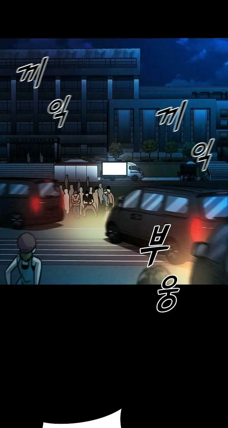 Worst Generation Chapter 18 page 121 - 
