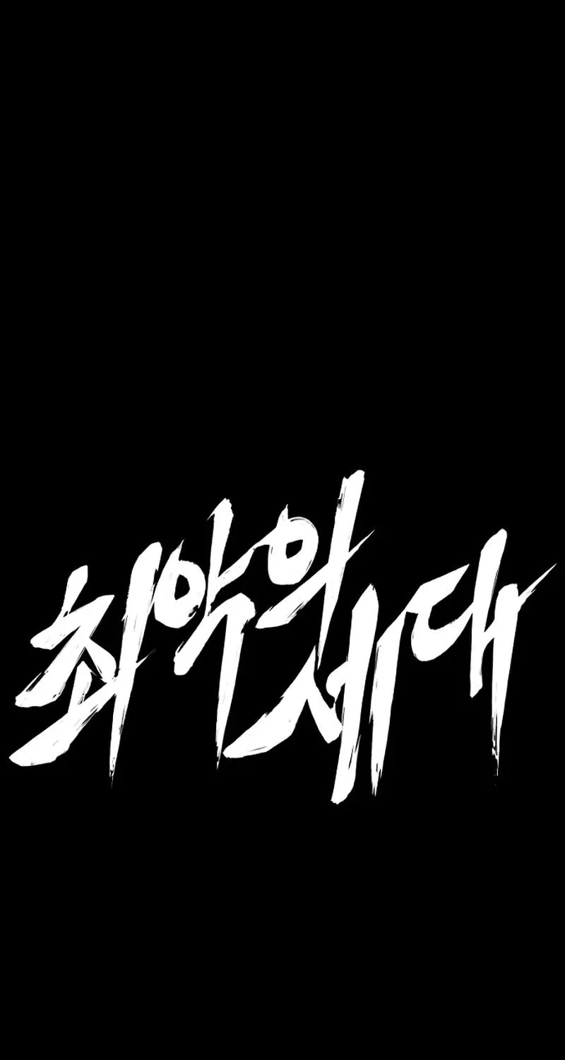 Worst Generation Chapter 20 page 125 - 