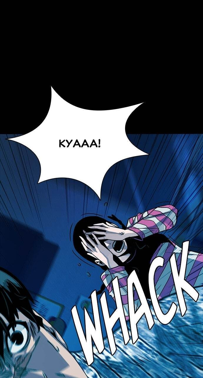 Worst Generation Chapter 52 page 58 - 