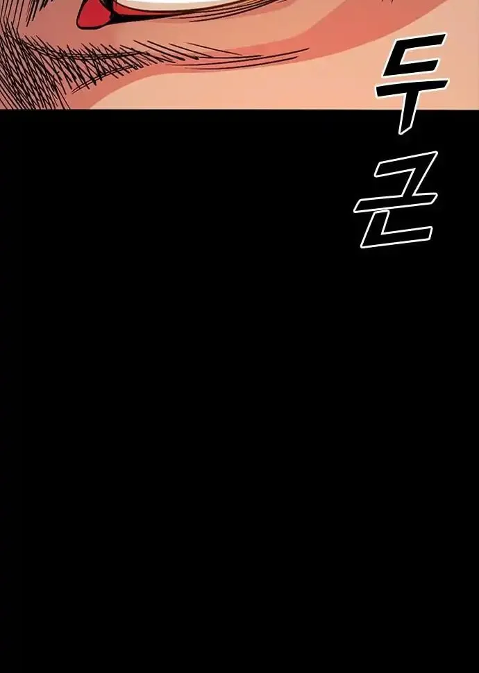 Worst Generation Chapter 6 page 105 - 