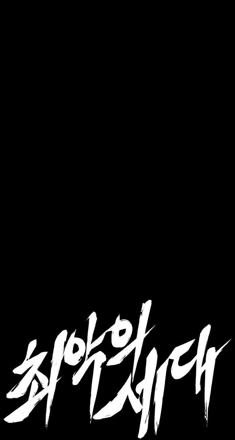 Worst Generation Chapter 9 page 101 - 