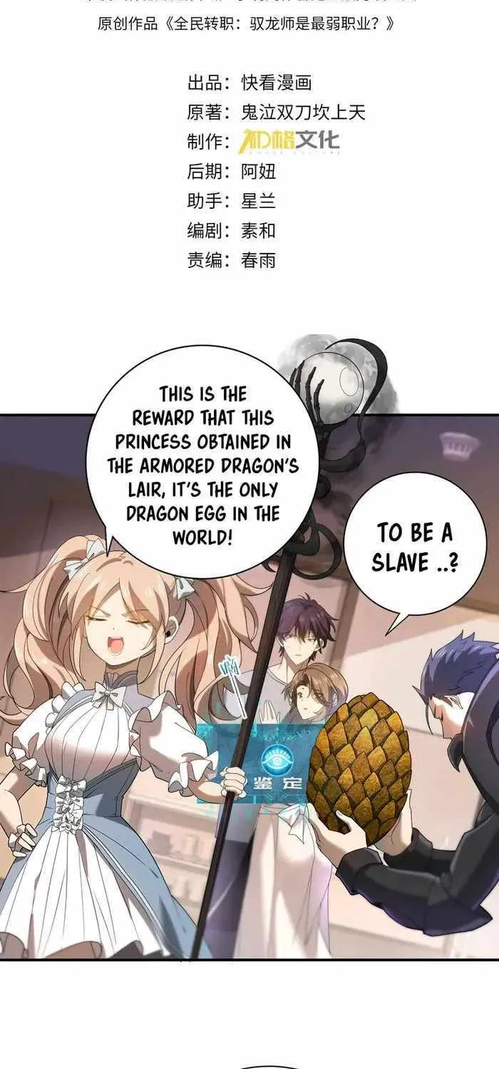 WORTHLESS PROFESSION: DRAGON TAMER Chapter 11 page 3 - 