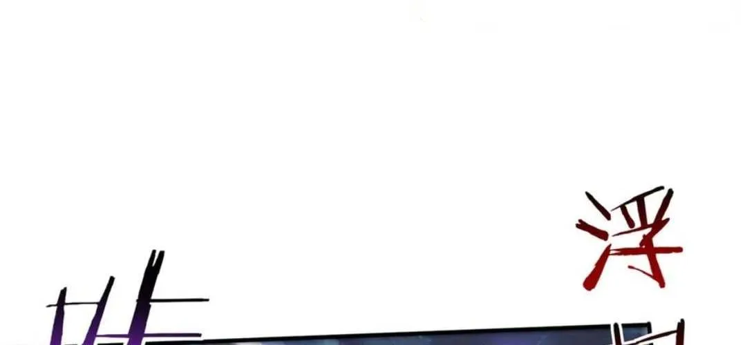 WORTHLESS PROFESSION: DRAGON TAMER Chapter 110 page 67 - 