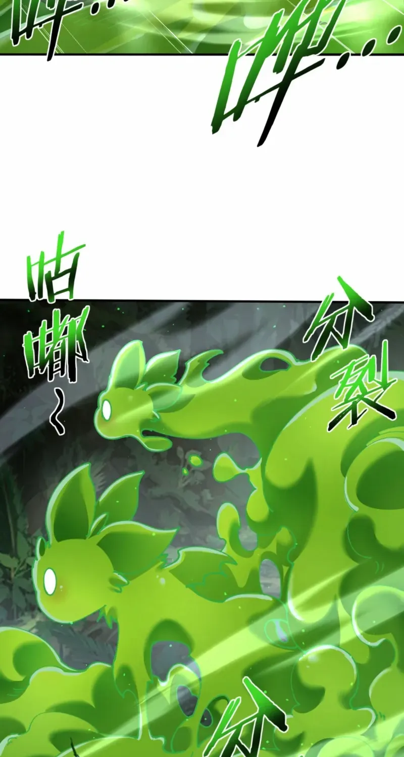 WORTHLESS PROFESSION: DRAGON TAMER Chapter 138 page 32 - 