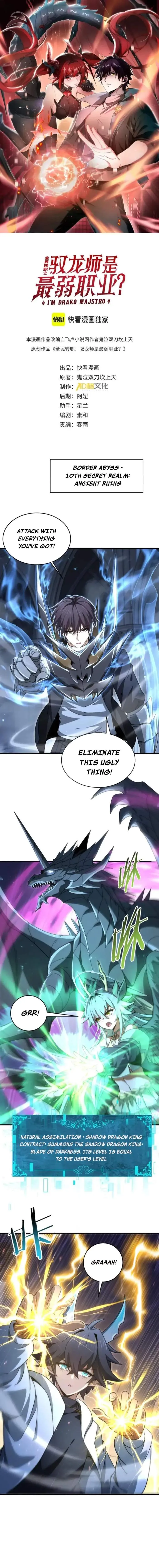 WORTHLESS PROFESSION: DRAGON TAMER Chapter 246 page 1 - 