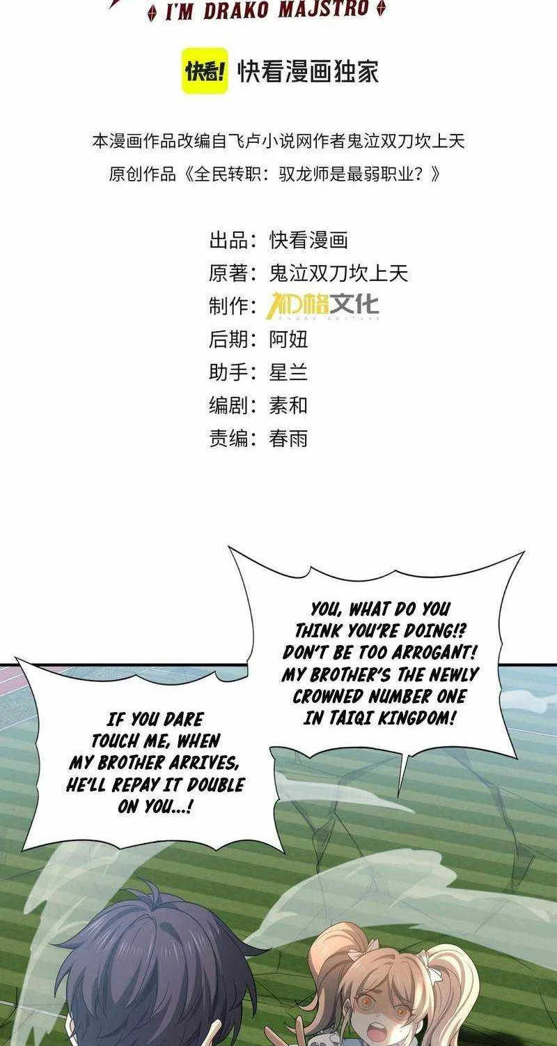WORTHLESS PROFESSION: DRAGON TAMER Chapter 31 page 5 - 