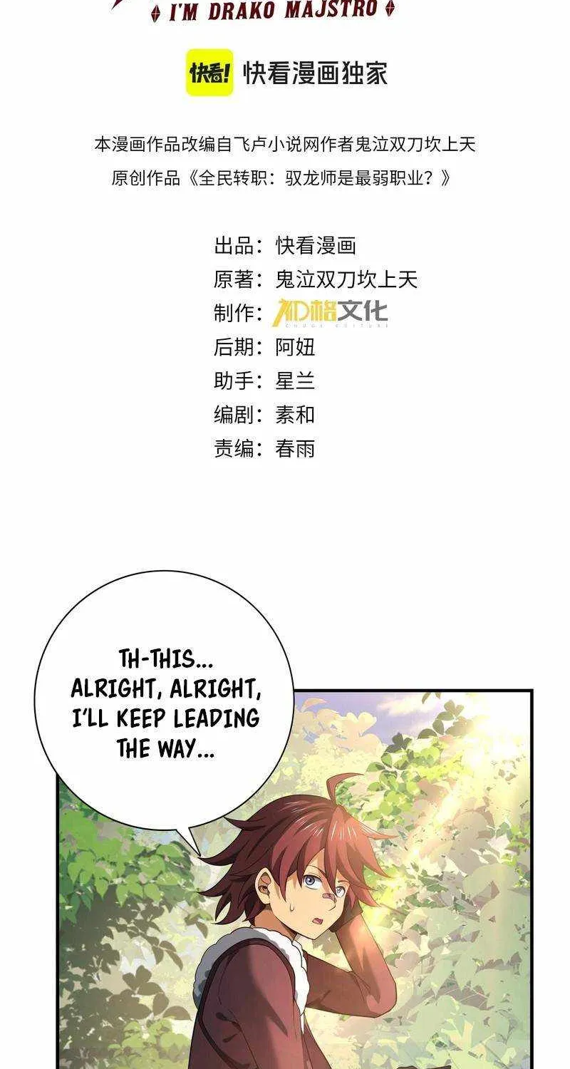 WORTHLESS PROFESSION: DRAGON TAMER Chapter 32 page 5 - 