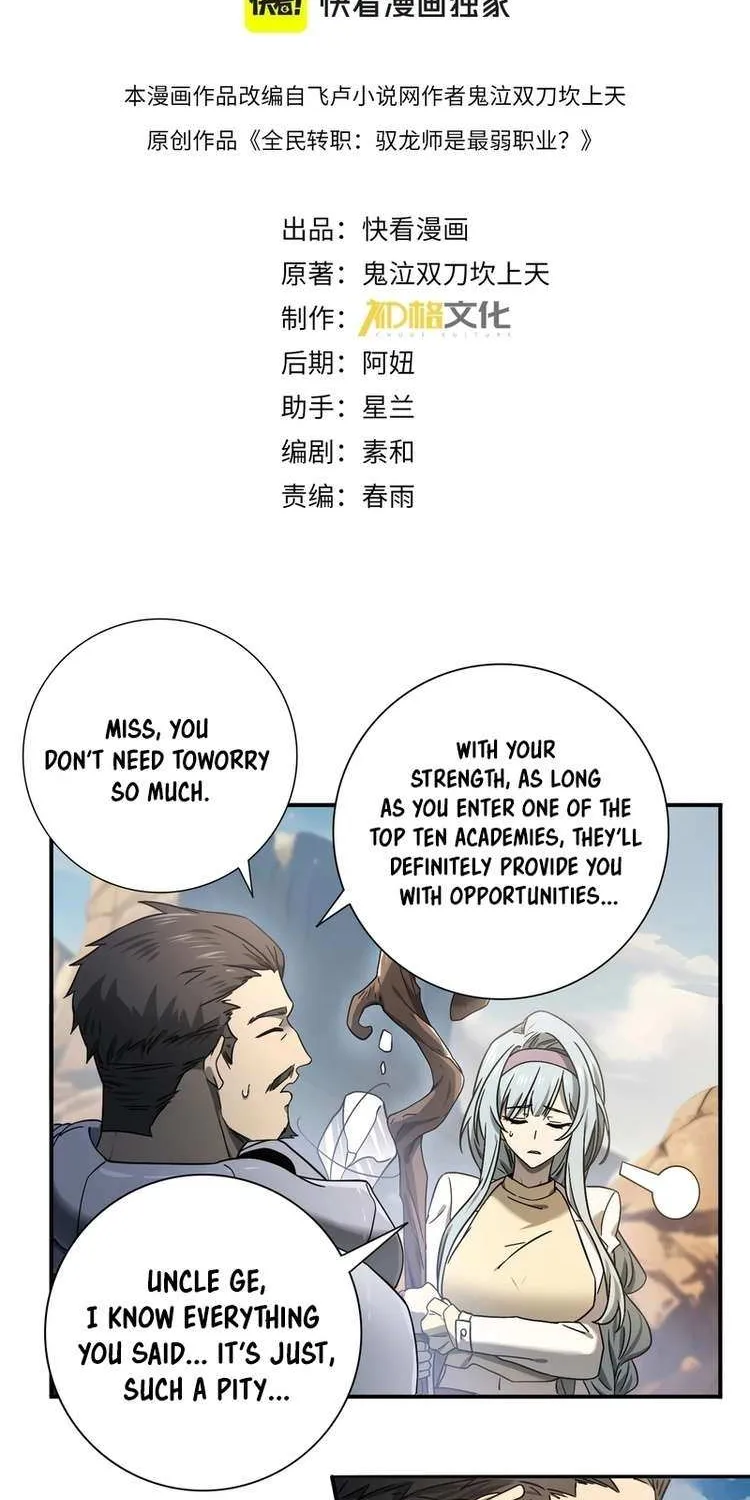 WORTHLESS PROFESSION: DRAGON TAMER Chapter 5 page 3 - 