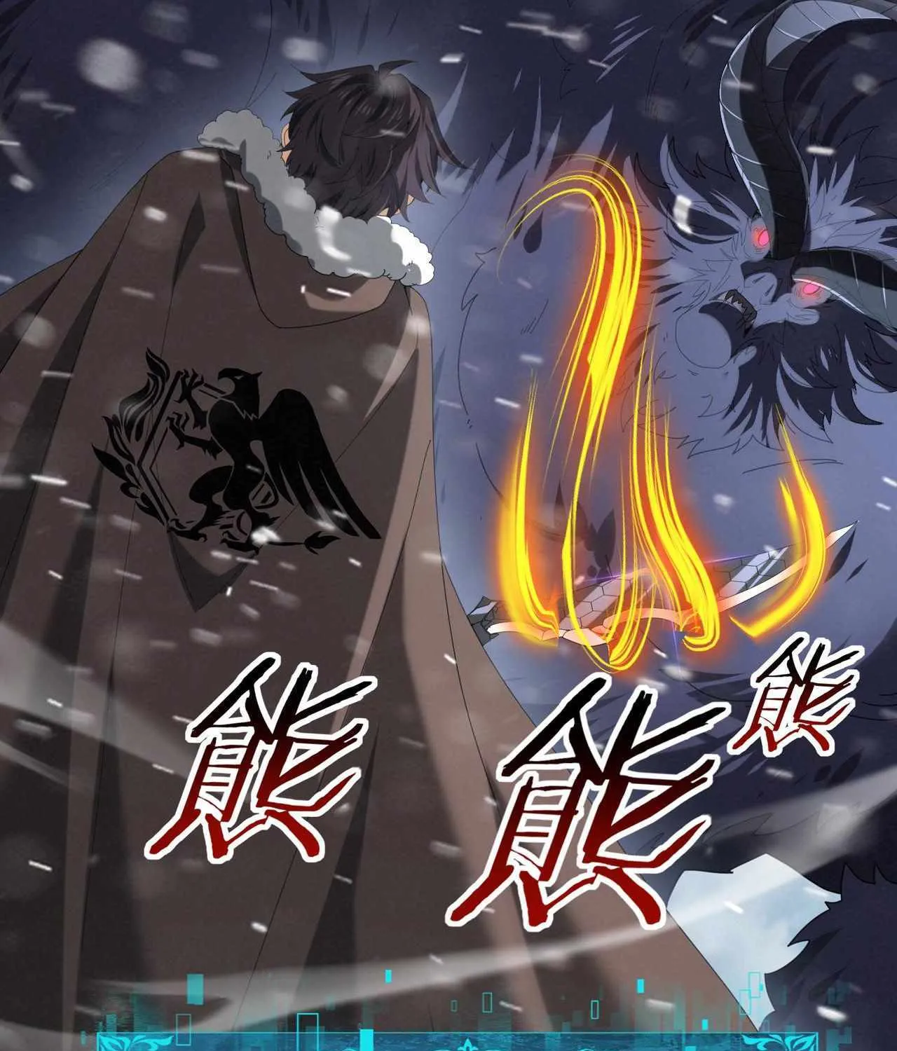 WORTHLESS PROFESSION: DRAGON TAMER Chapter 55 page 36 - 