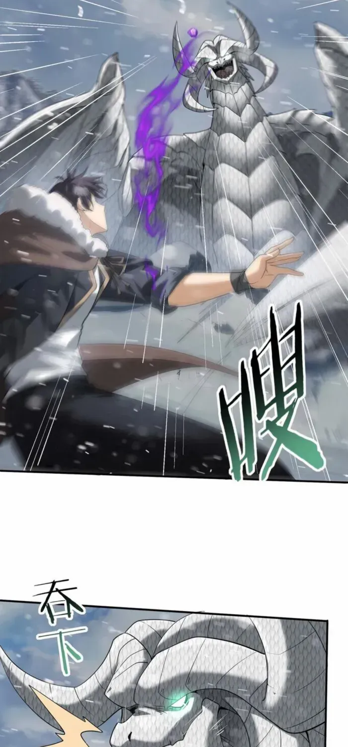 WORTHLESS PROFESSION: DRAGON TAMER Chapter 62 page 16 - 