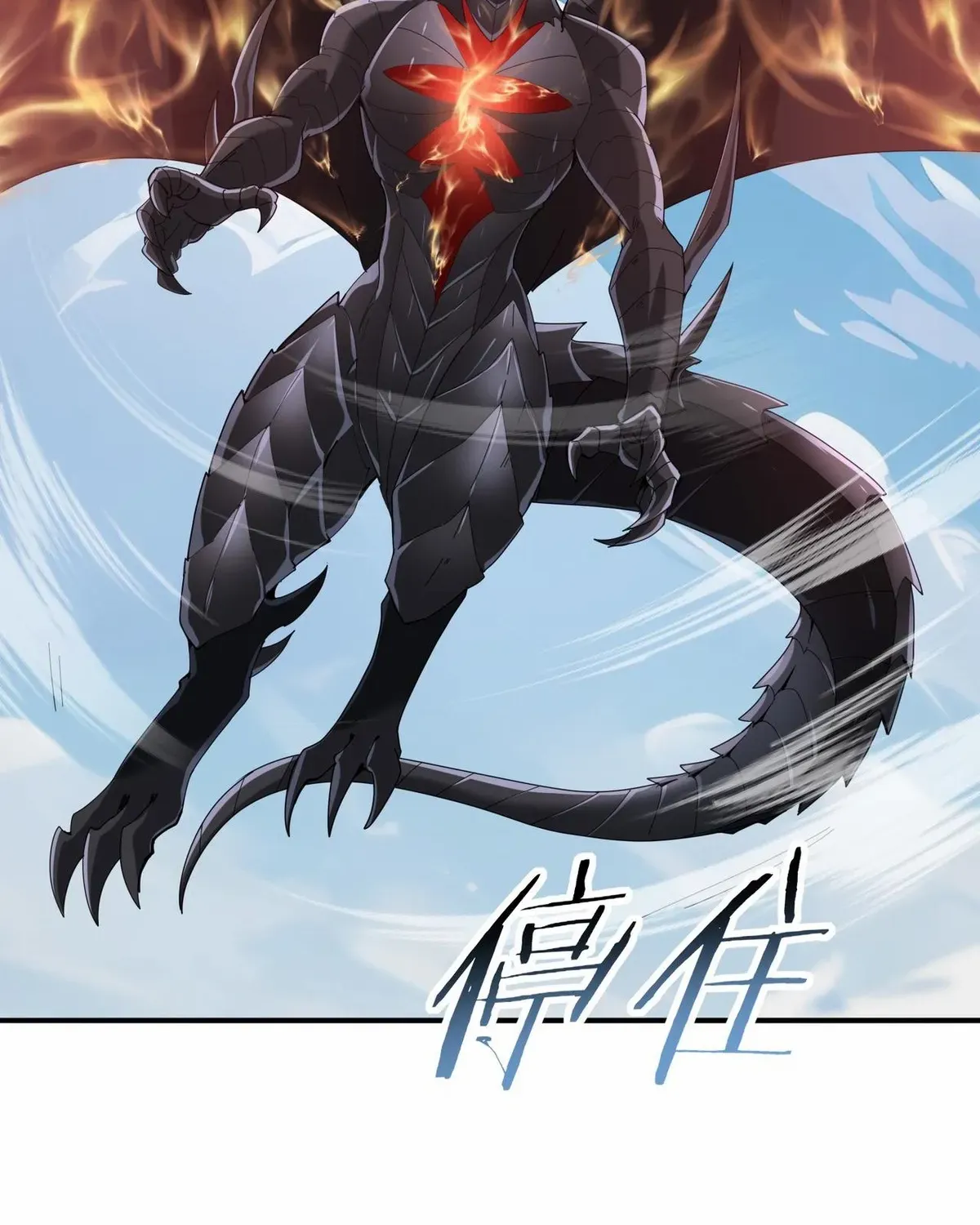 WORTHLESS PROFESSION: DRAGON TAMER Chapter 63 page 47 - 