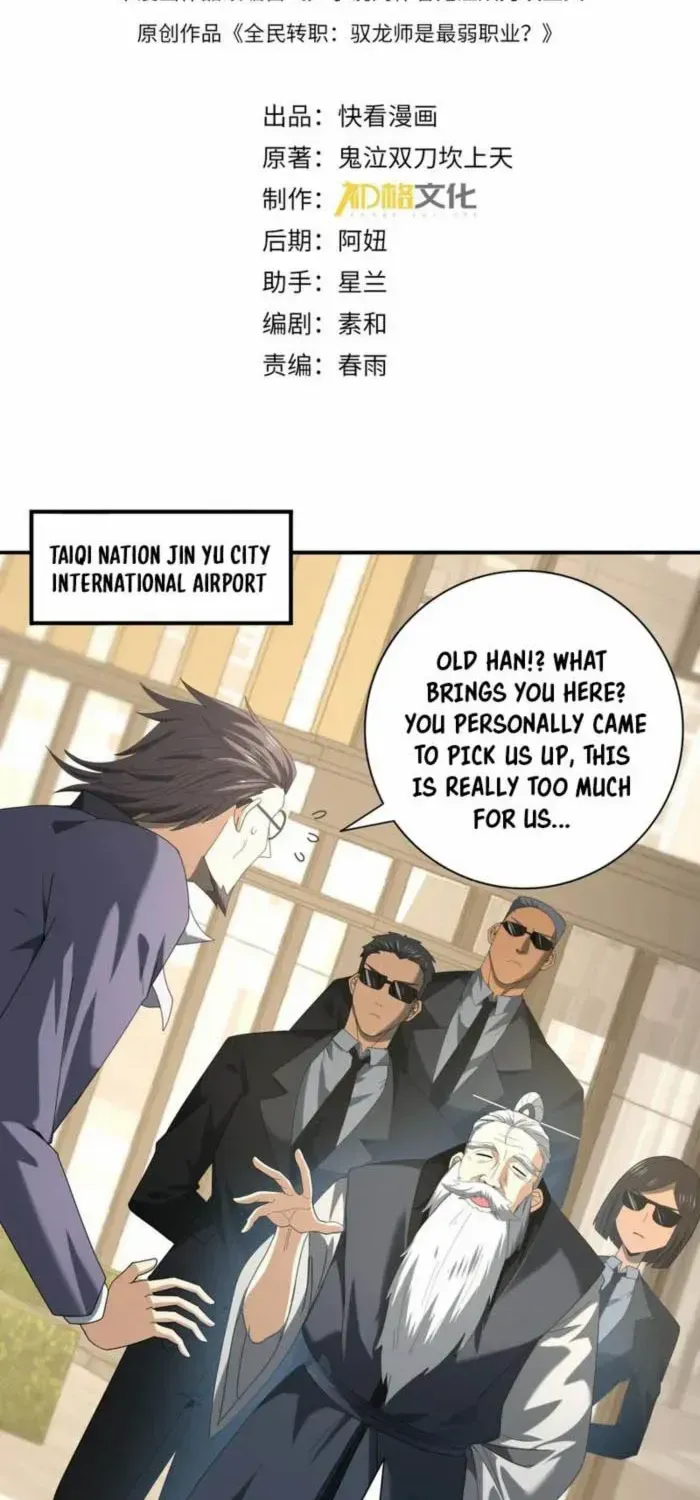 WORTHLESS PROFESSION: DRAGON TAMER Chapter 67 page 2 - 