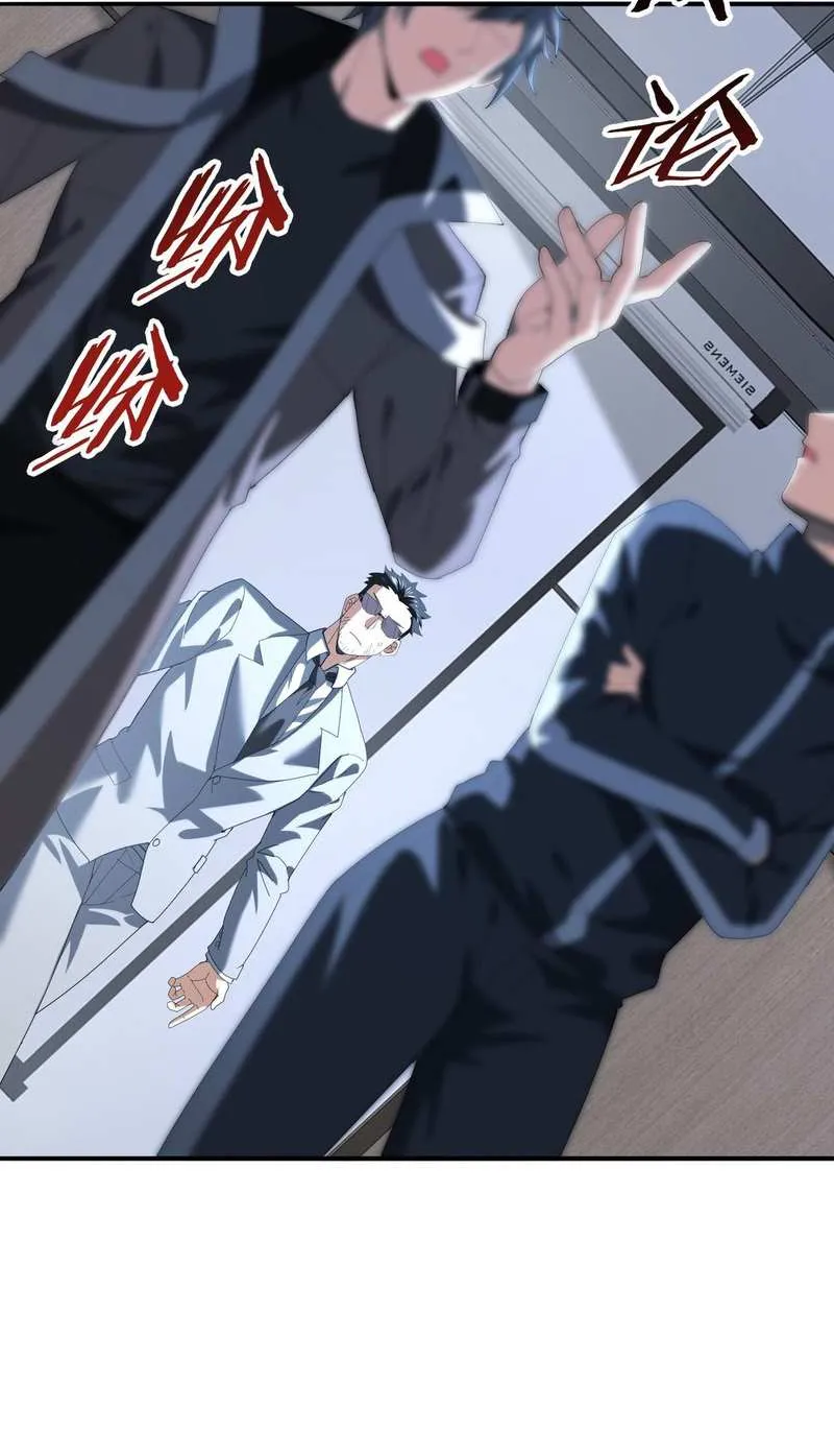 WORTHLESS PROFESSION: DRAGON TAMER Chapter 74 page 11 - 