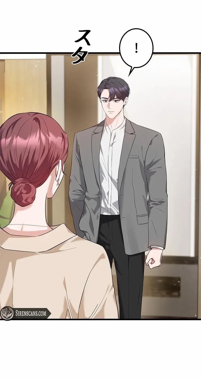 Would You Like to Have an Affair With Me Chapter 10 page 58 - 