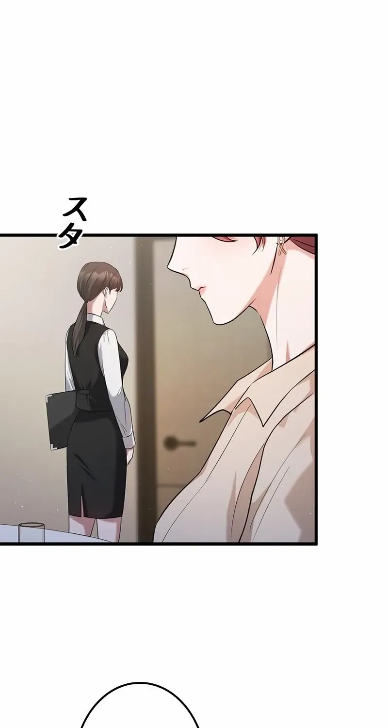 Would You Like to Have an Affair With Me Chapter 10 page 77 - 