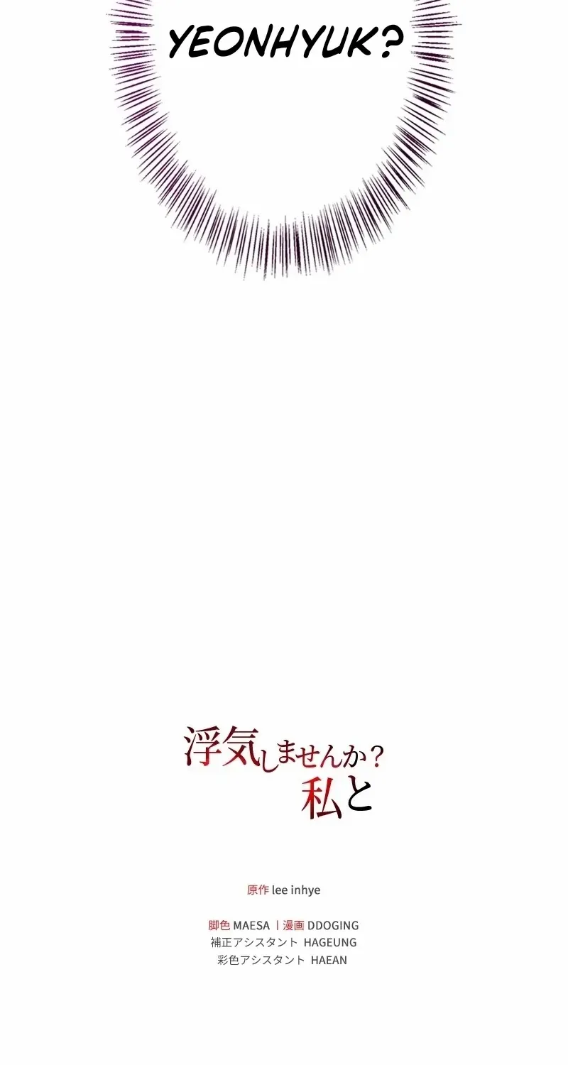 Would You Like to Have an Affair With Me Chapter 11 page 105 - 