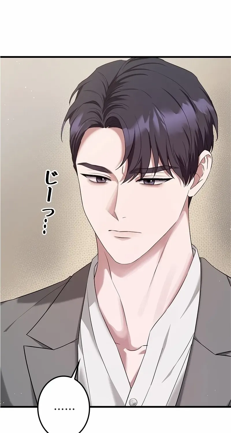 Would You Like to Have an Affair With Me Chapter 11 page 12 - 