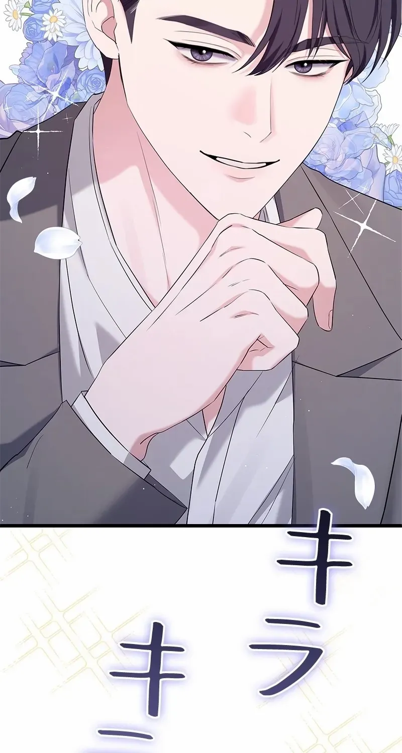 Would You Like to Have an Affair With Me Chapter 11 page 38 - 