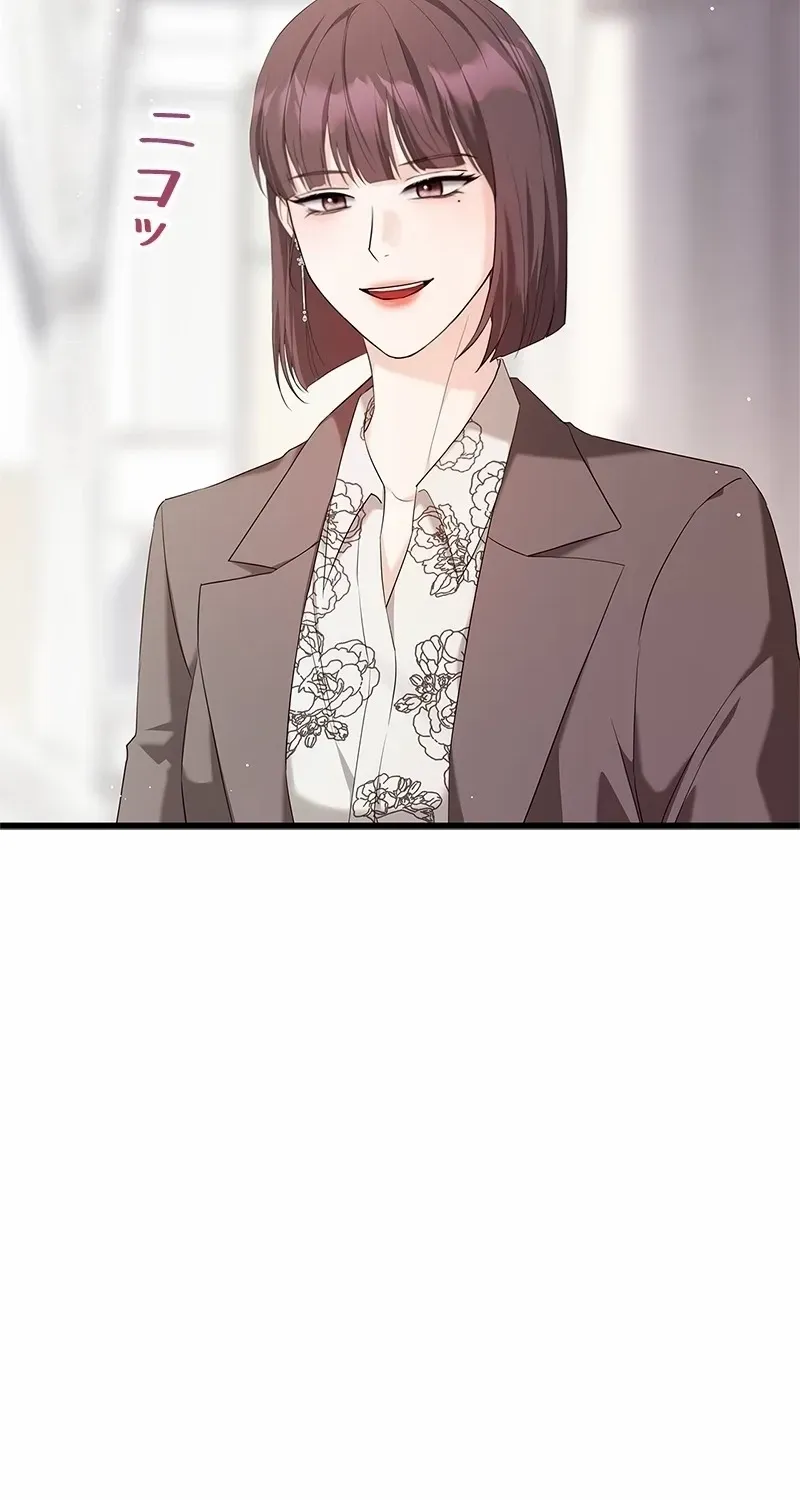 Would You Like to Have an Affair With Me Chapter 11 page 60 - 