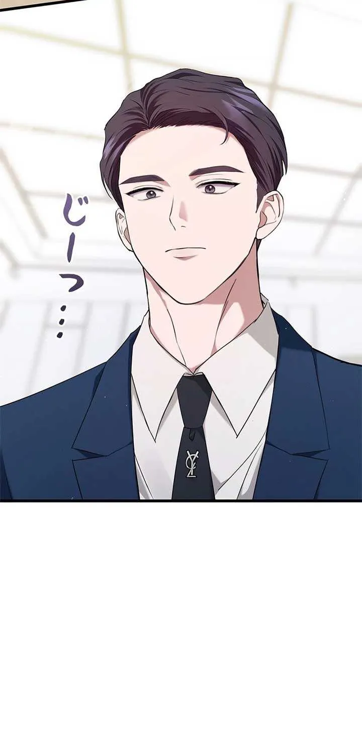 Would You Like to Have an Affair With Me Chapter 12 page 25 - 