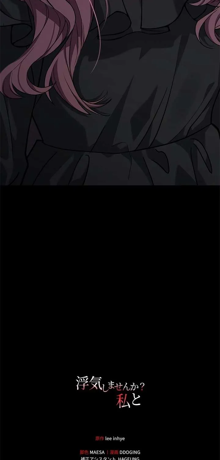 Would You Like to Have an Affair With Me Chapter 13 page 100 - 
