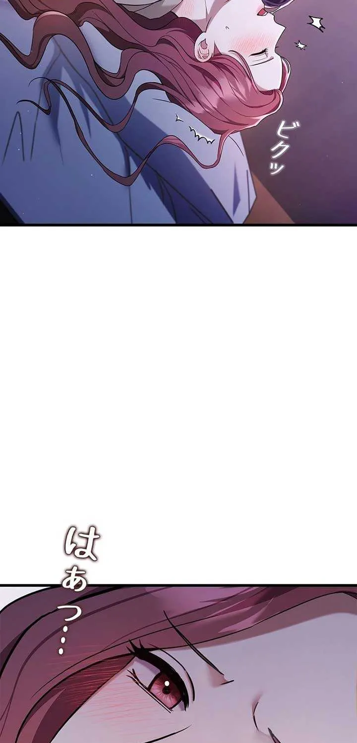 Would You Like to Have an Affair With Me Chapter 15 page 43 - 