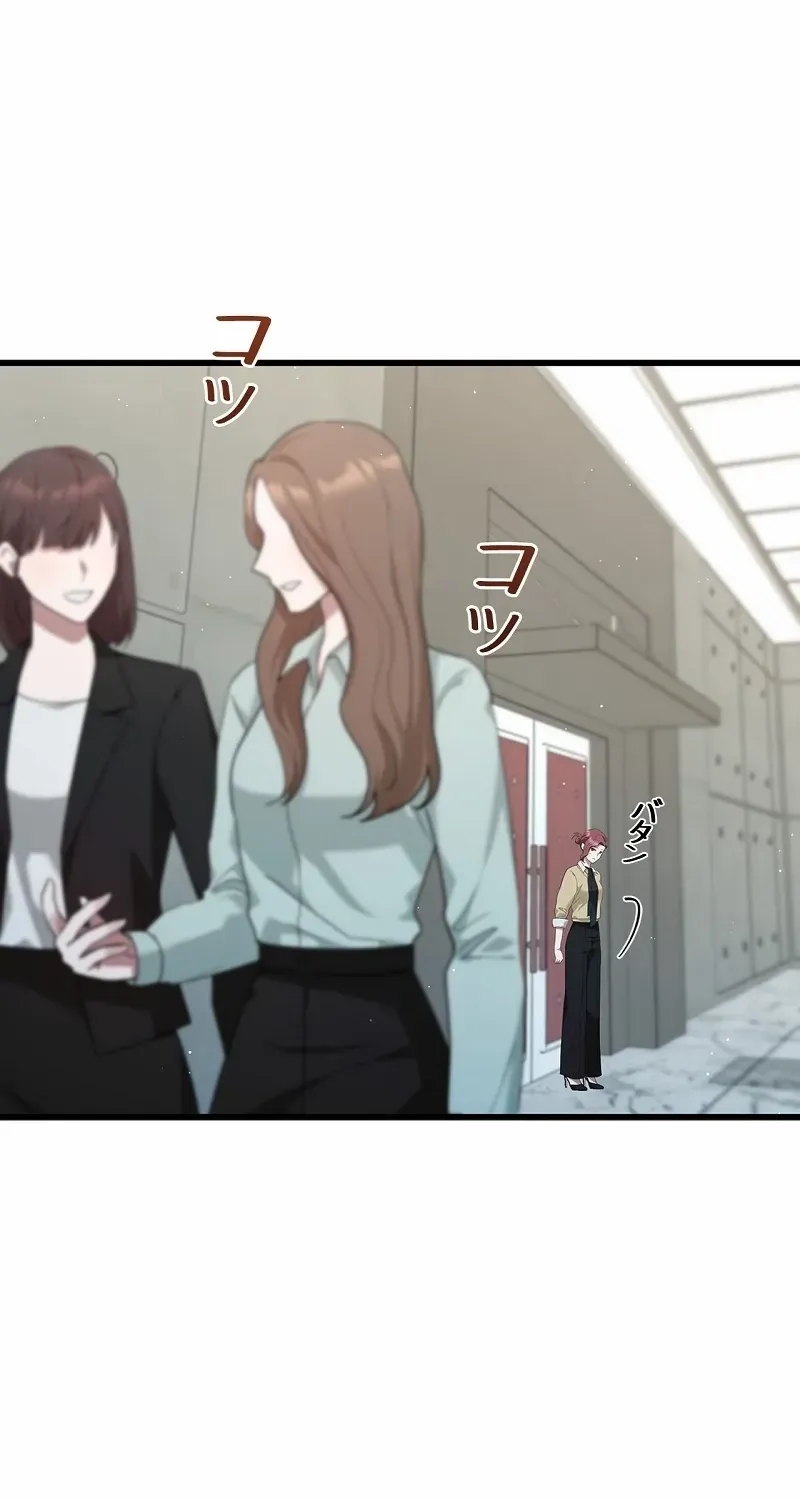 Would You Like to Have an Affair With Me Chapter 16 page 12 - 