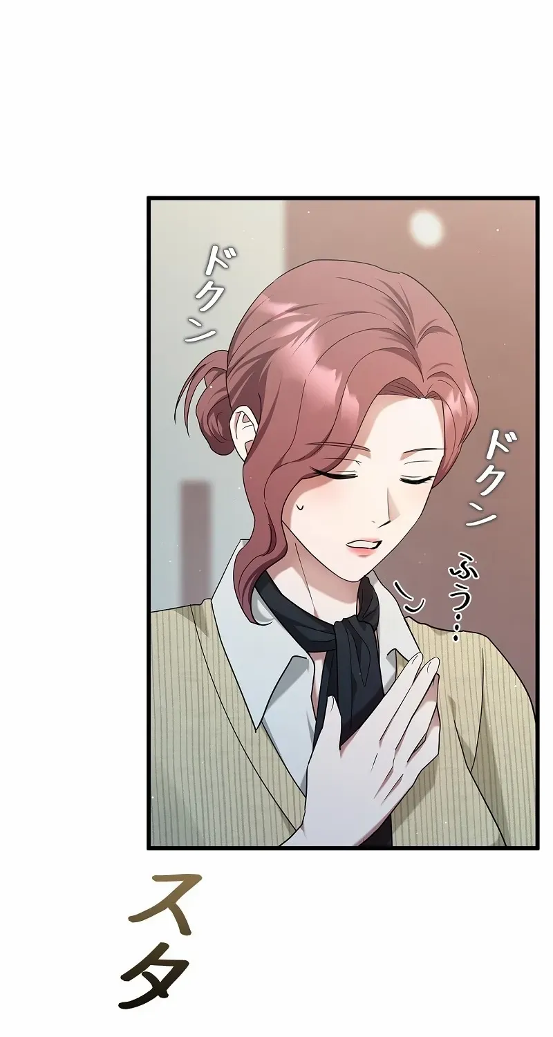 Would You Like to Have an Affair With Me Chapter 16 page 13 - 