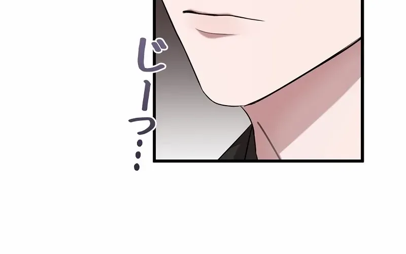 Would You Like to Have an Affair With Me Chapter 16 page 58 - 