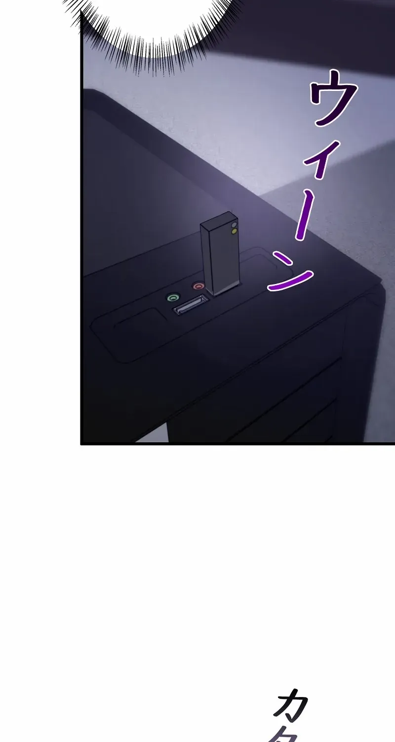 Would You Like to Have an Affair With Me Chapter 16 page 8 - 