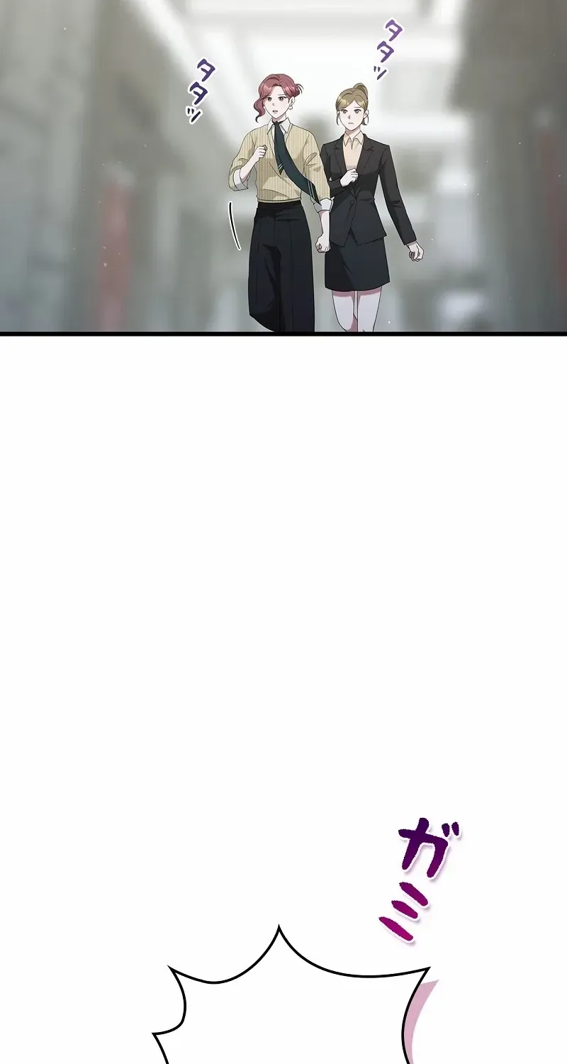 Would You Like to Have an Affair With Me Chapter 17 page 5 - 