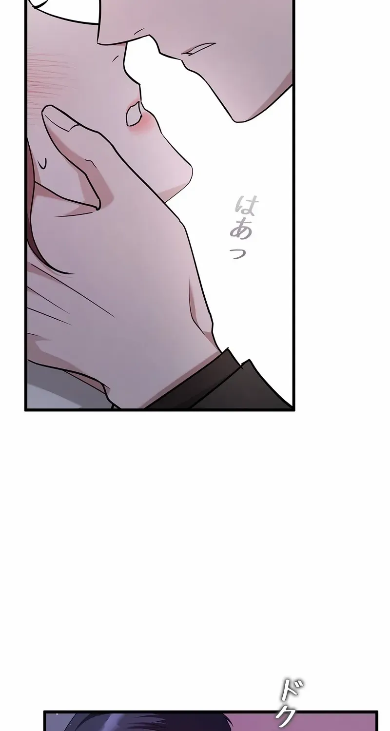 Would You Like to Have an Affair With Me Chapter 17 page 73 - 